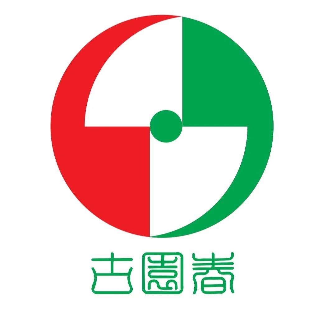 古园春茶厂