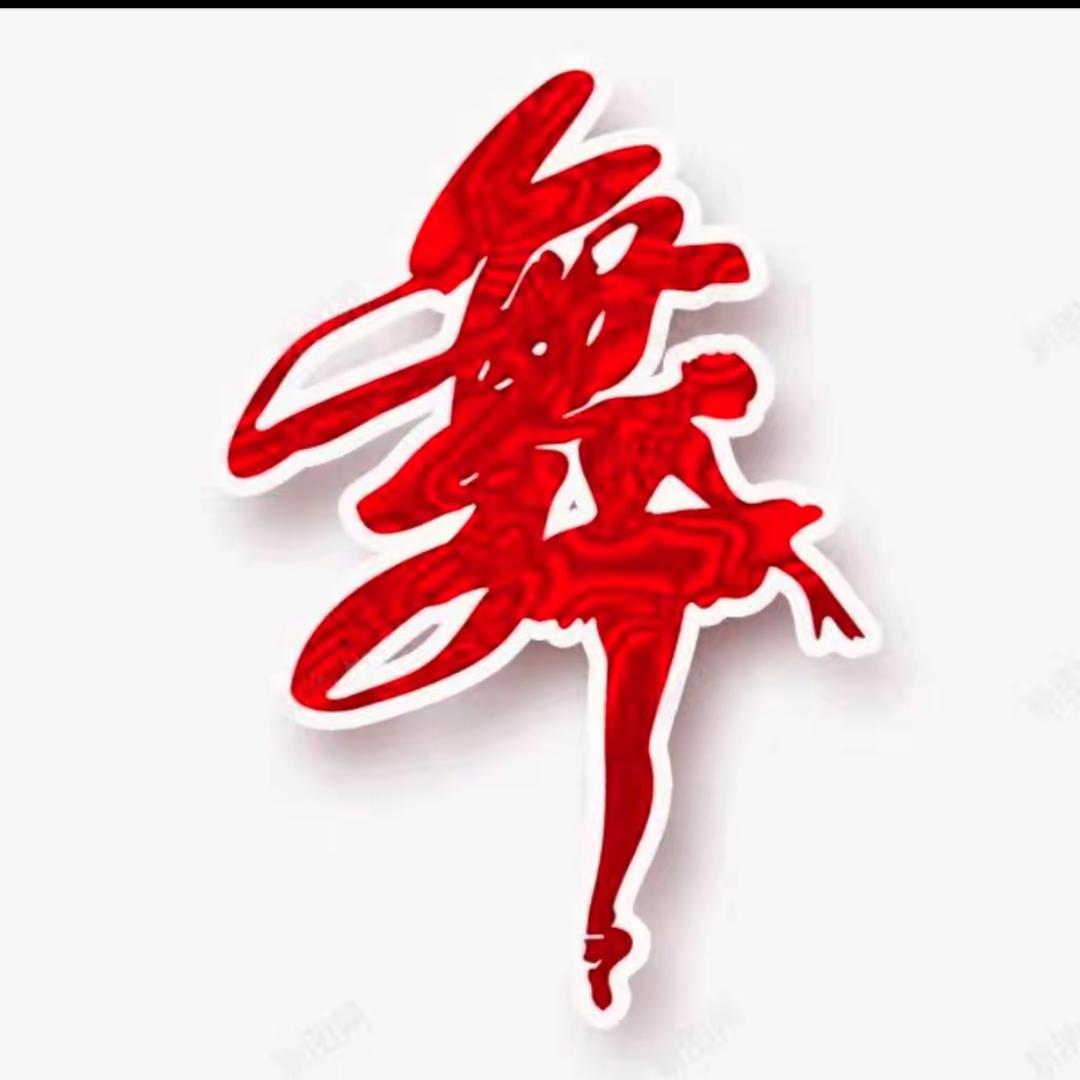 静～