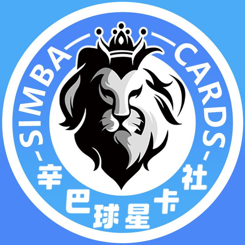 辛巴球星卡社五社