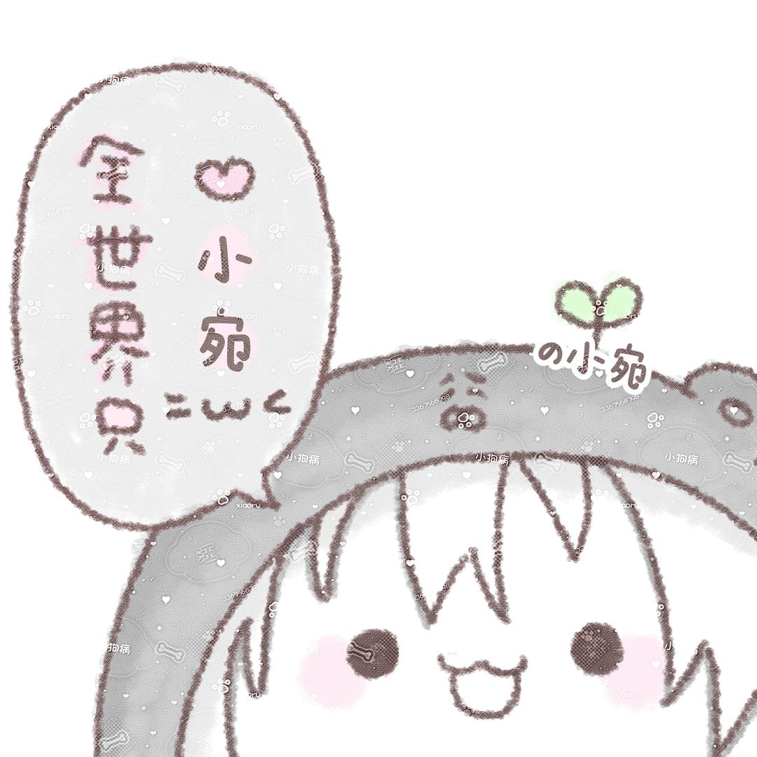 我性格一直不好啊