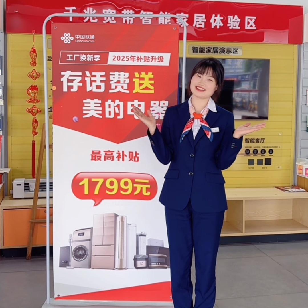 岳阳联通（华容广场厅）