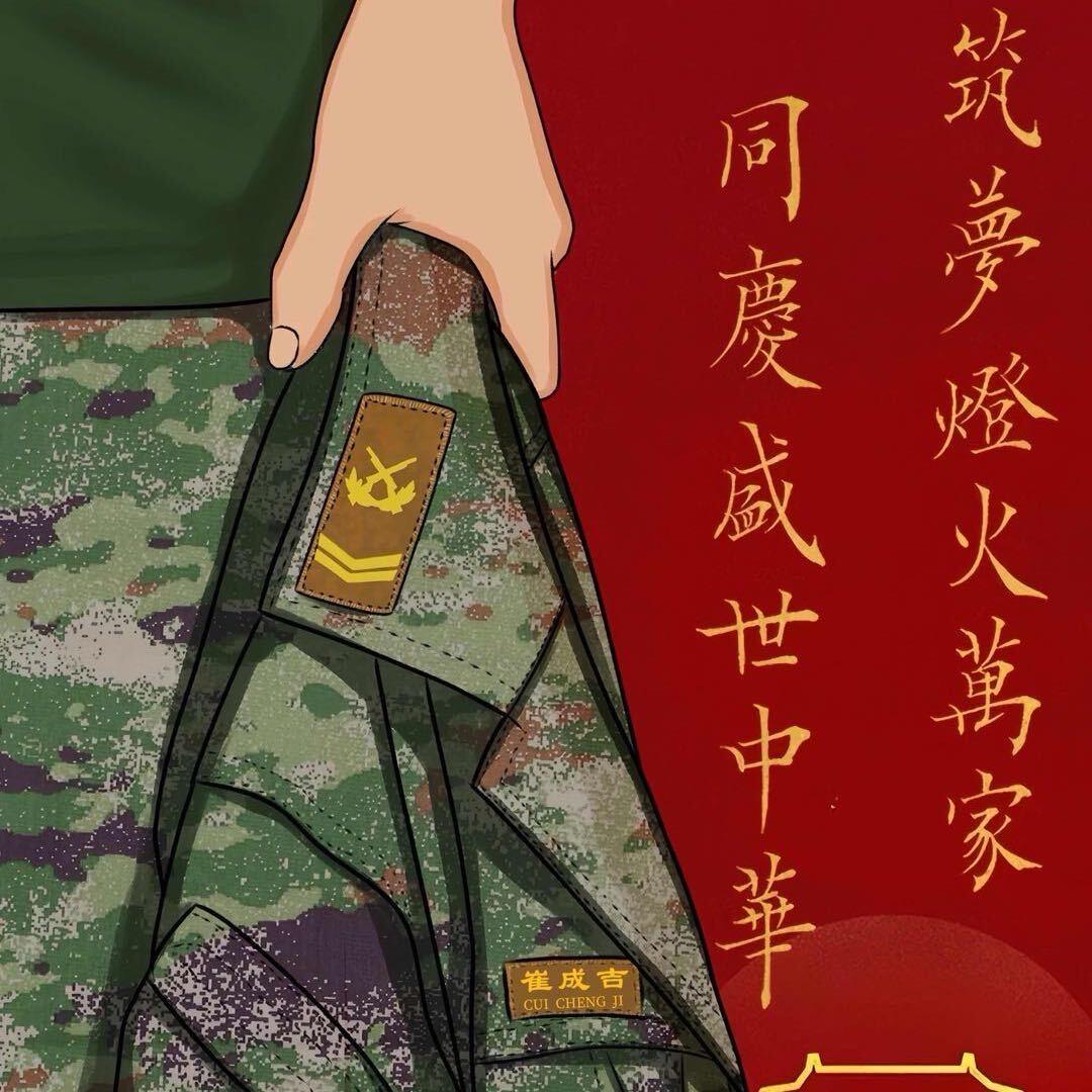 稳妥崔班长🇨🇳