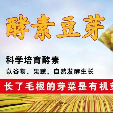 肉肉嘛嘛(鑫艺鲜芽苗坊)