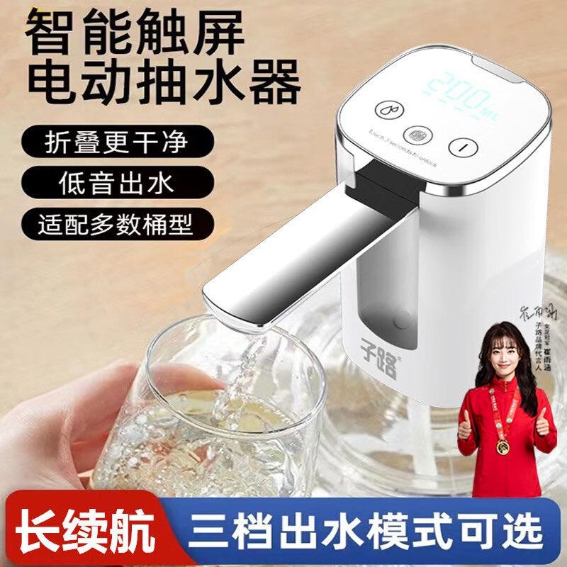 子路抽水器工厂店