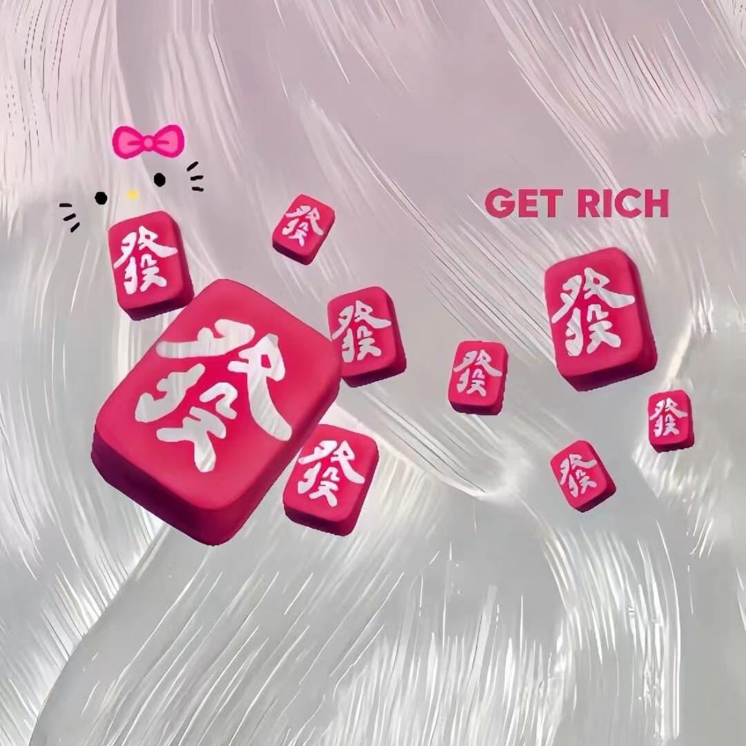 发财吧
