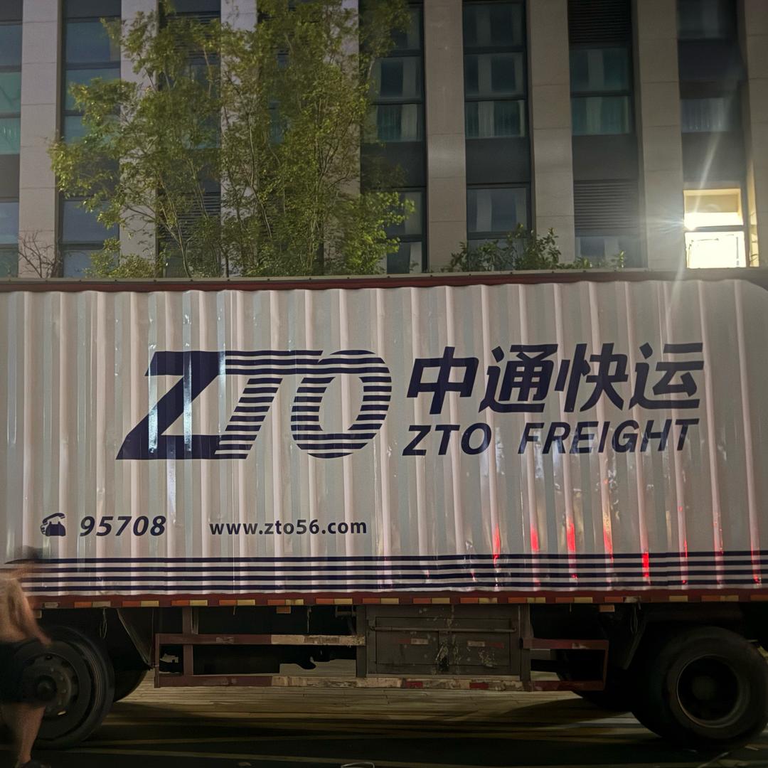 1216–中通快运(义乌新陆港)