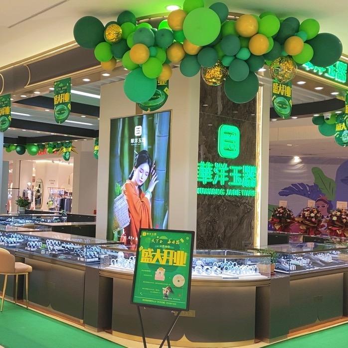 山东华洋珠宝专营店潍坊YINZUO商厦