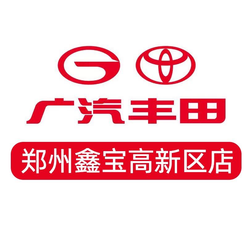 广汽丰田郑州鑫宝店