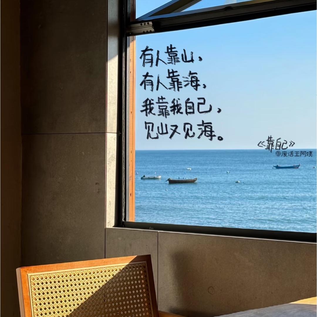 禧ha旅行✈️（北戴河）