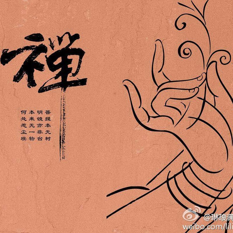 菩提