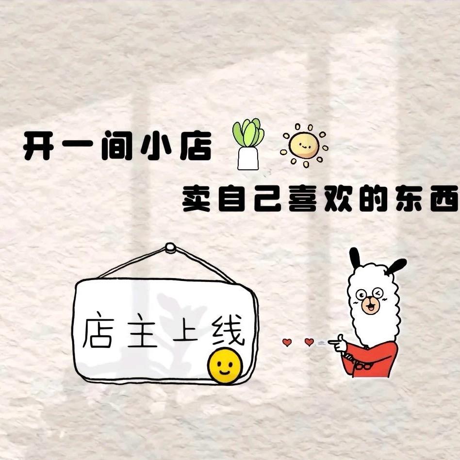 七月百货
