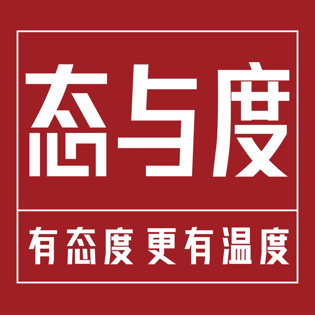 态与度1688实战分享诊断答疑