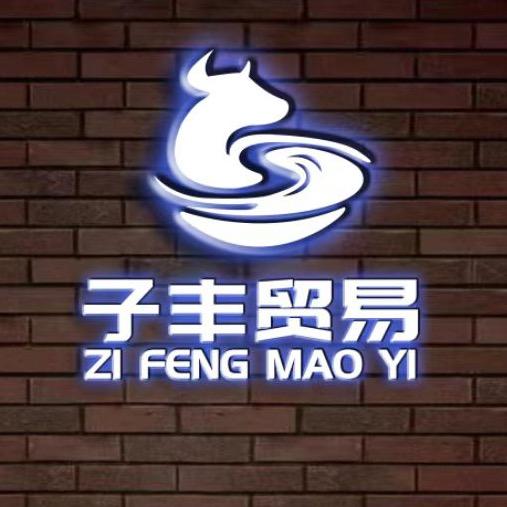 庖丁佳纯白油冻品骨类总包—子丰贸易