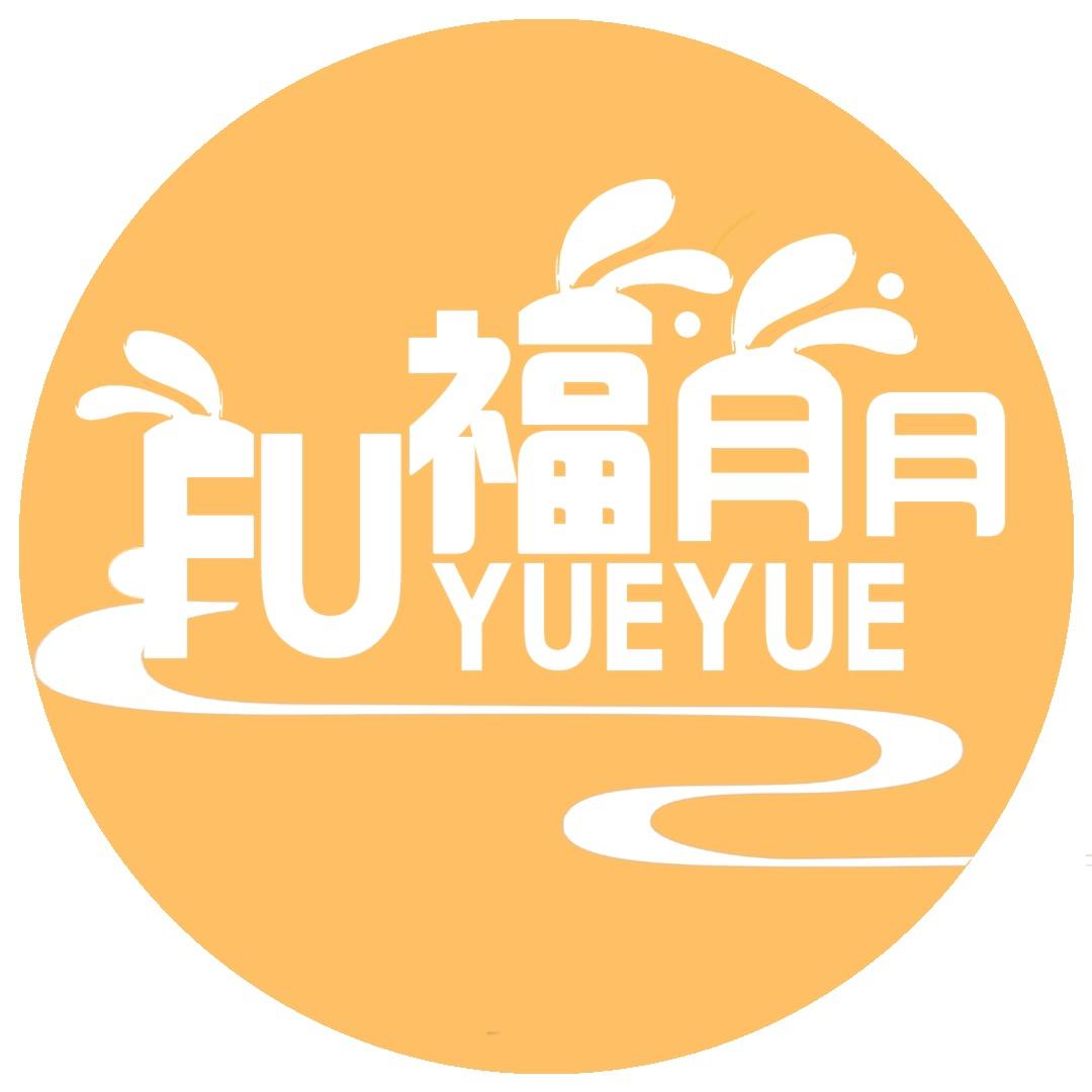福月月