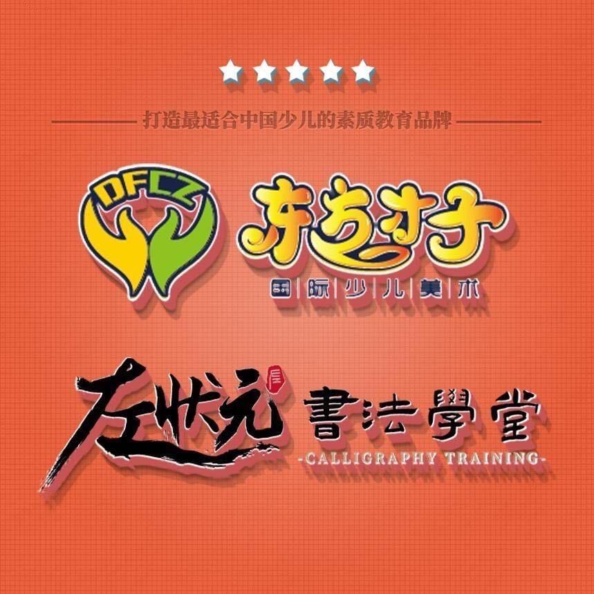 东方才子艺术工坊