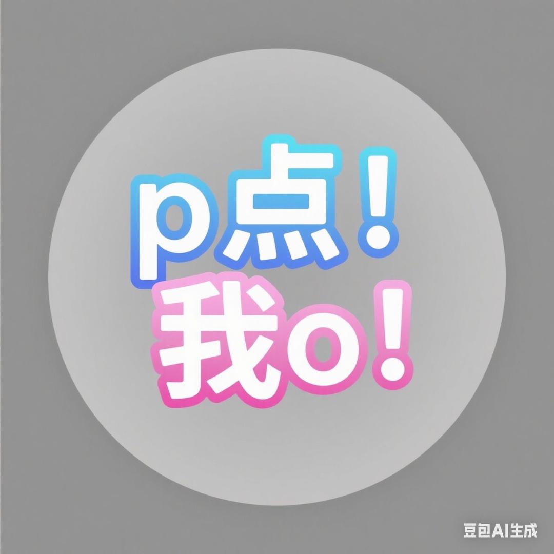 大话爱好者