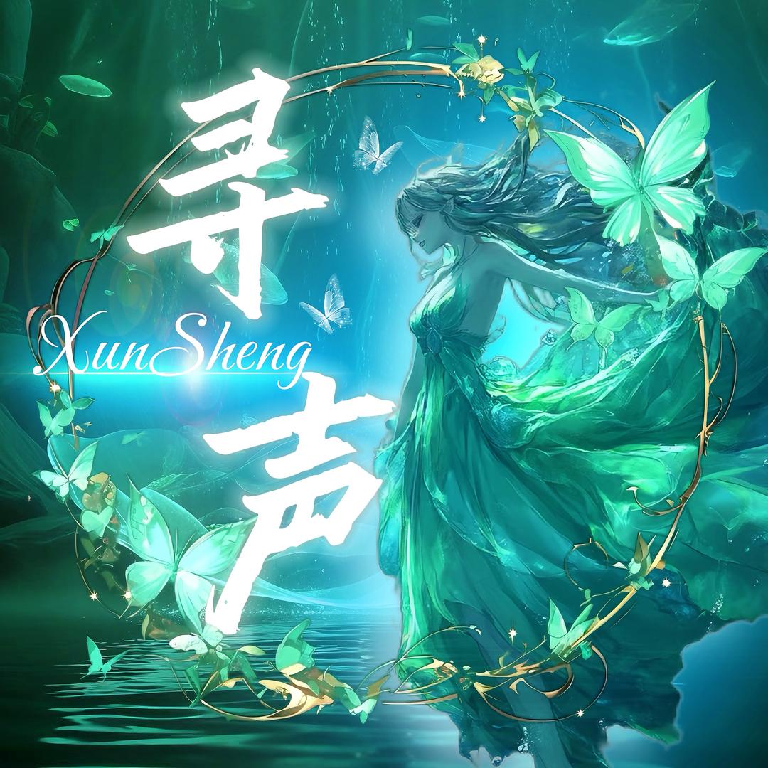 寻声🏅️点唱-小杨总👑老王👑