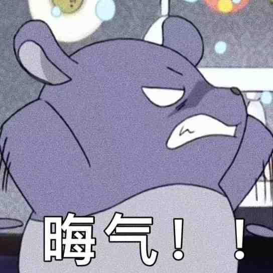 口香糖会不粘