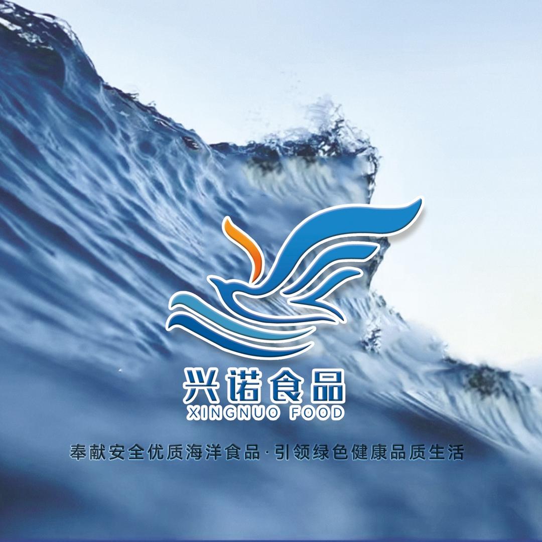 山东兴诺食品     (工厂号)