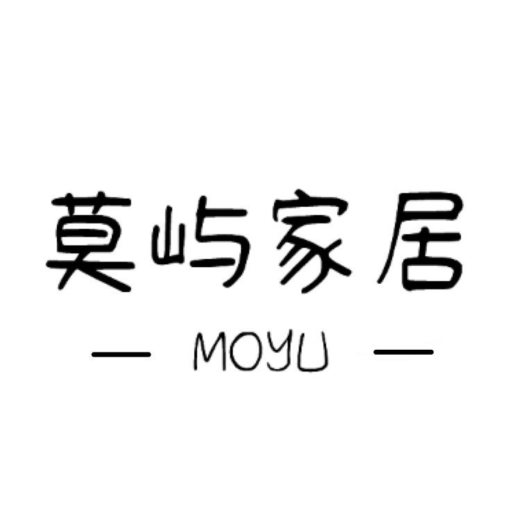 莫屿MOYU家居