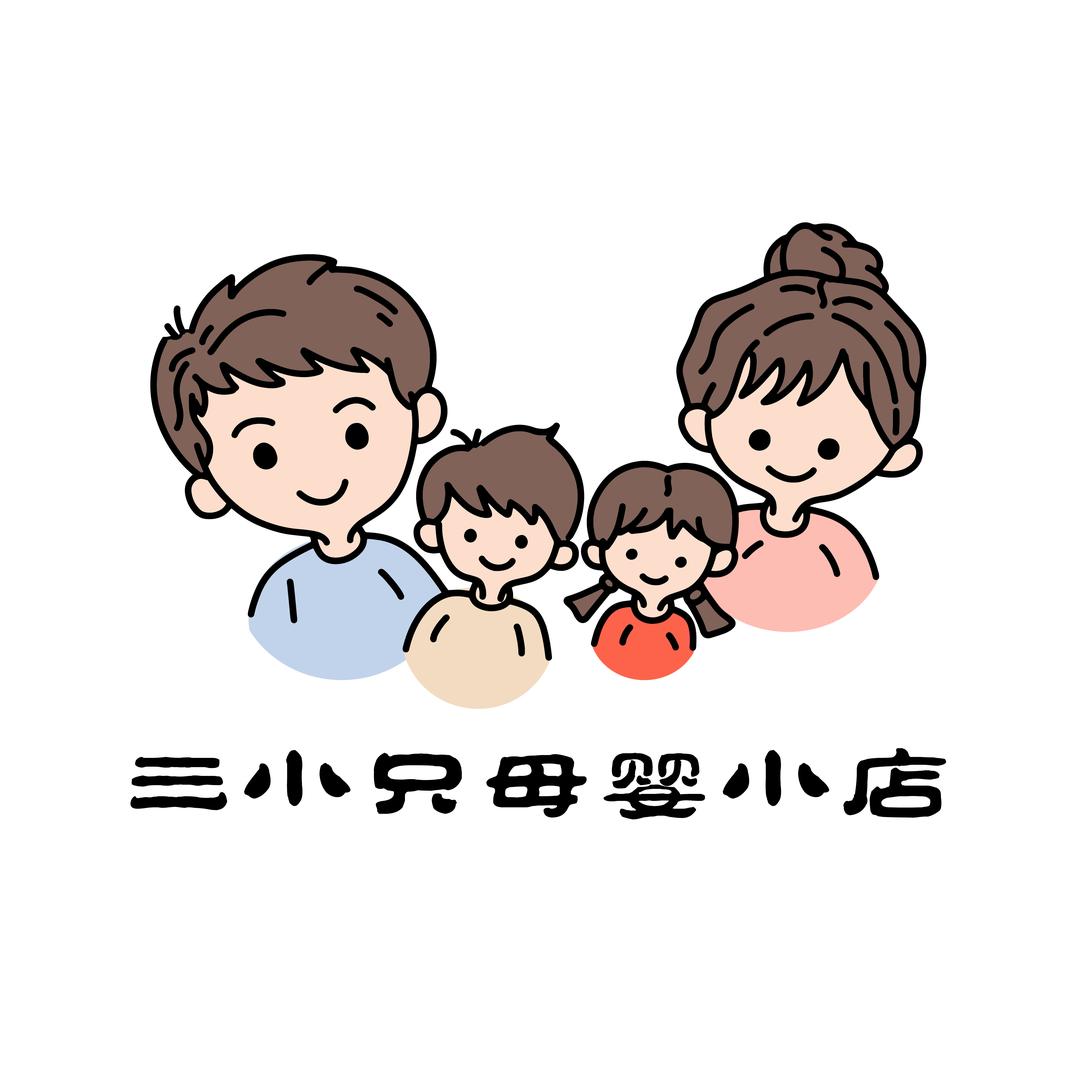 三小只母婴小店