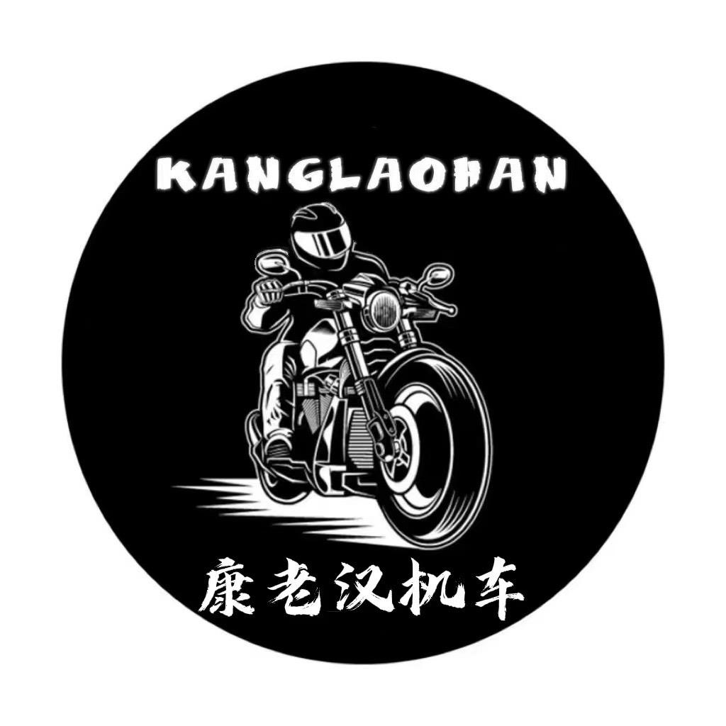 康老汉机车