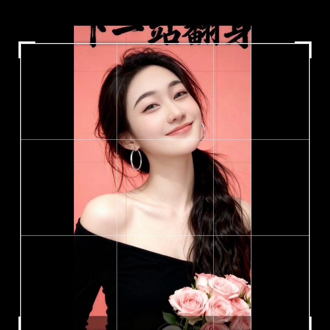 妤丽，爱