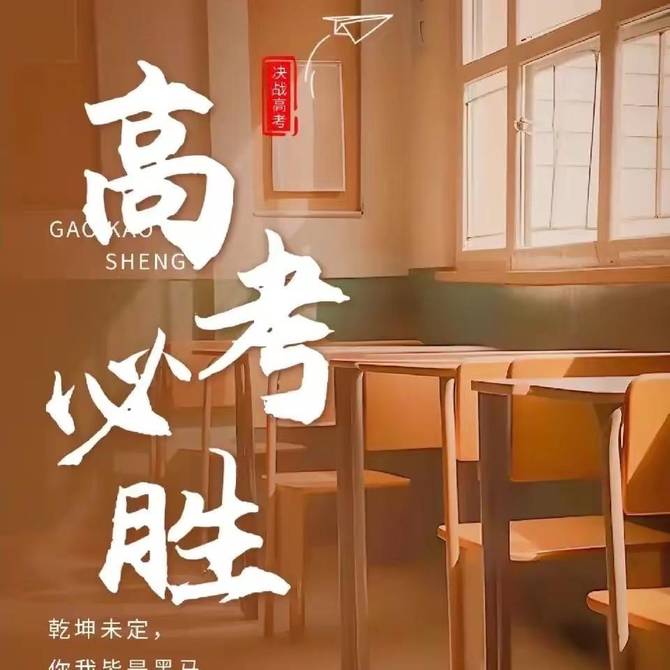 安老师学业规划
