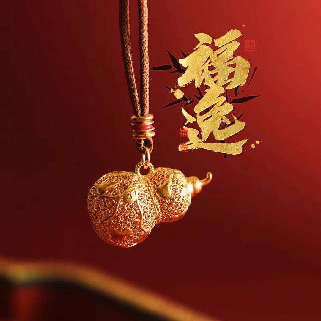 福逸金包银