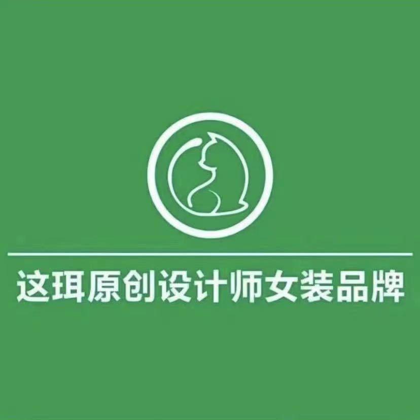 北白象这珥女装