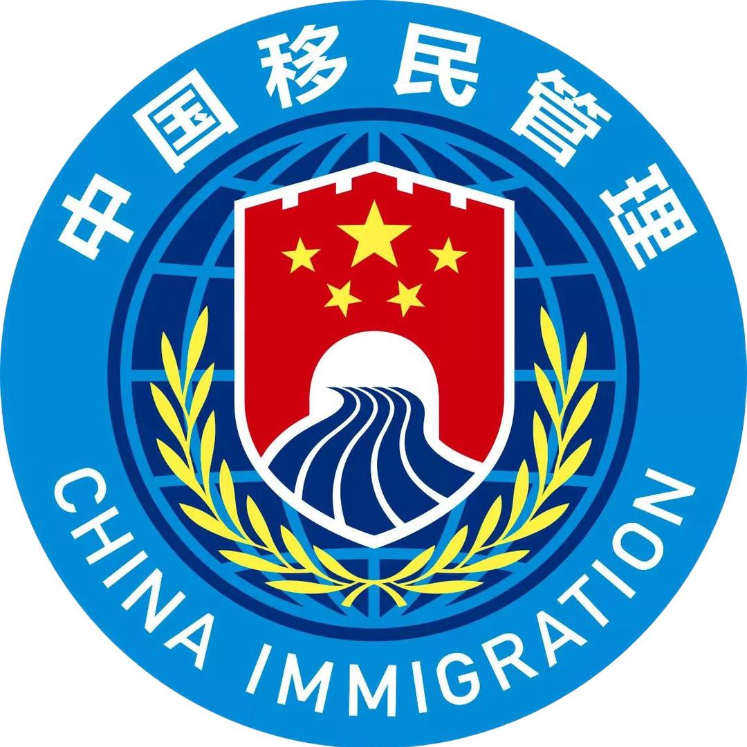 怒江边境管理支队