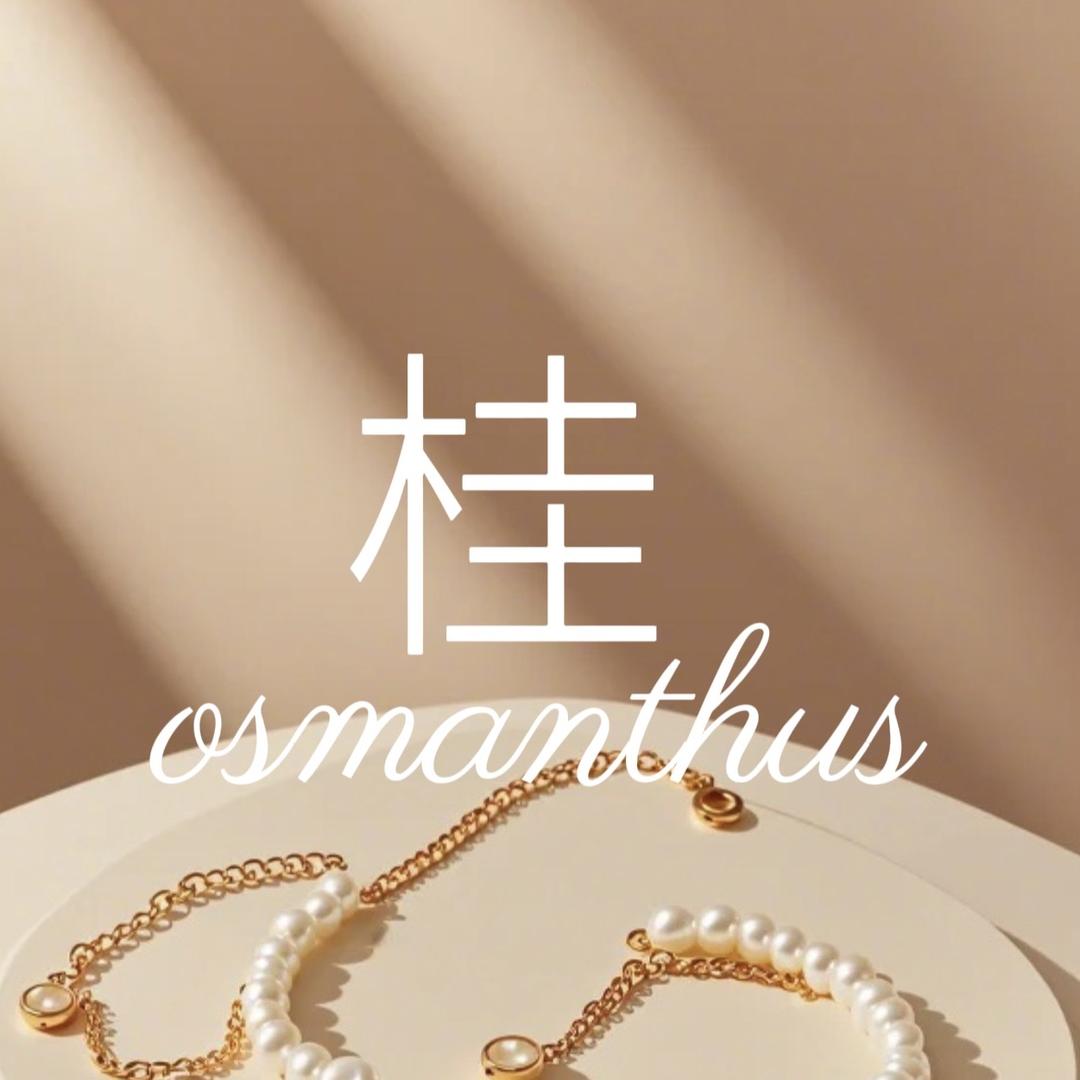 桂osmanthus