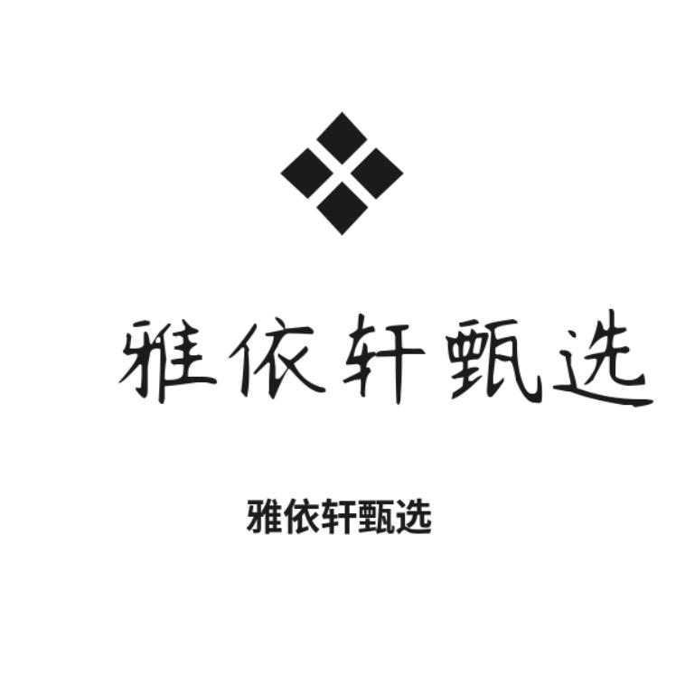 何总甄选