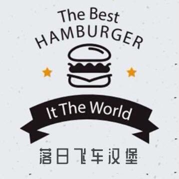 落日飞车汉堡店官方号