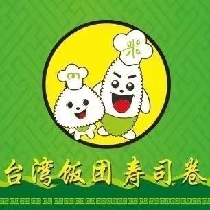 （奔驰姐锦绣摊点）饭团.寿司.营养粥