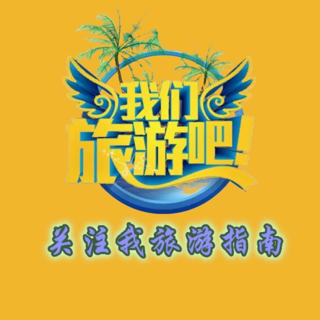 ✈️陪你程旅游（西亚途自驾游）川藏、新疆
