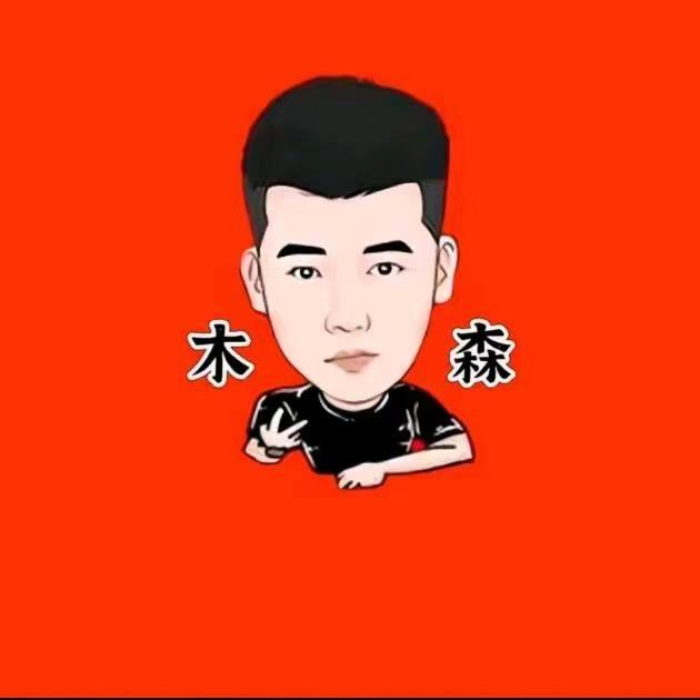 木森【仁汇优品】推荐官