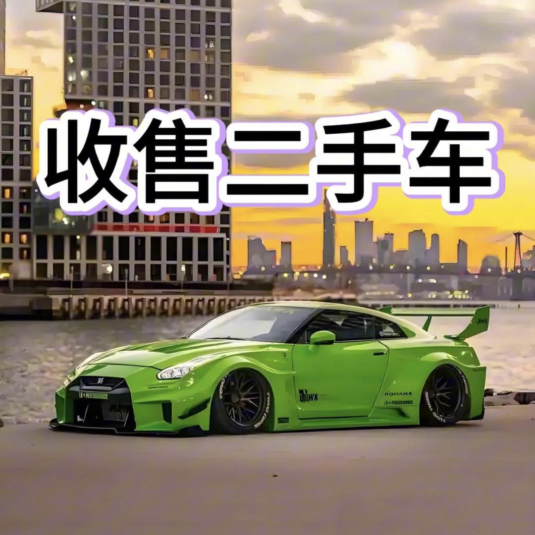 凉山大飞汽车