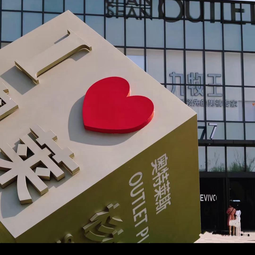 奥莱品牌折扣仓