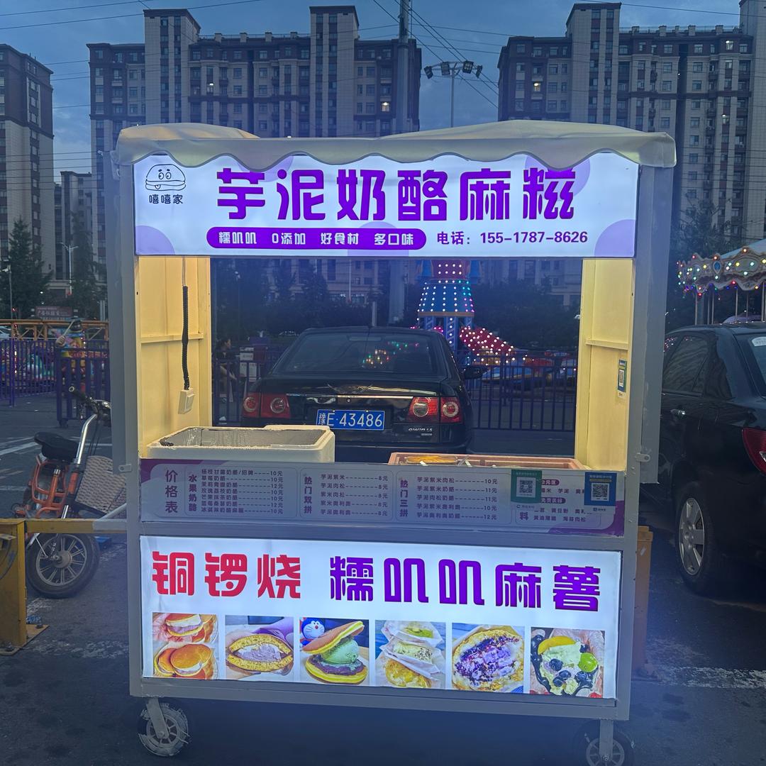 奶酪麻糍 （可教）