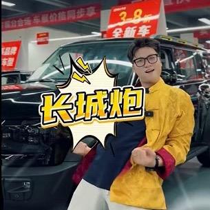 法系狗哥汽车（瑞来看好车）