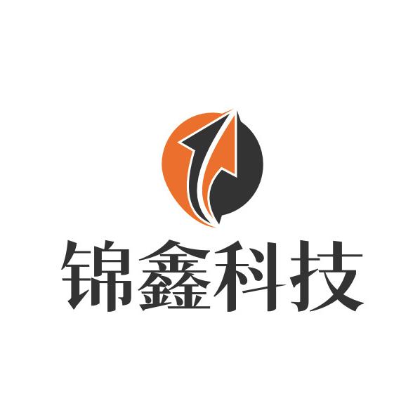 锦鑫科技