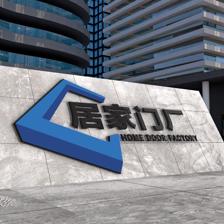 惠来居家门厂