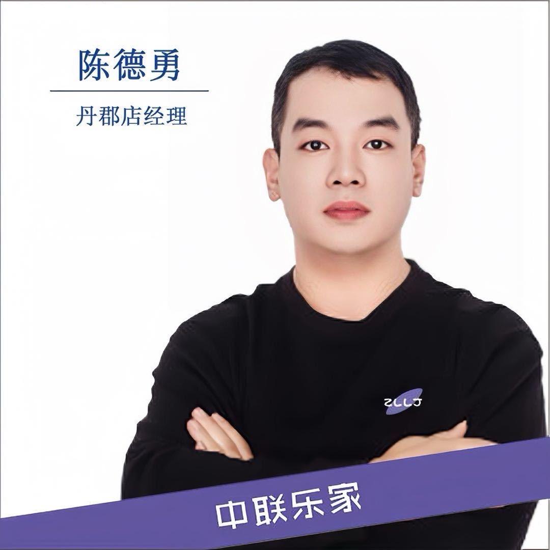 莆田市仙游县德勇房产中介店