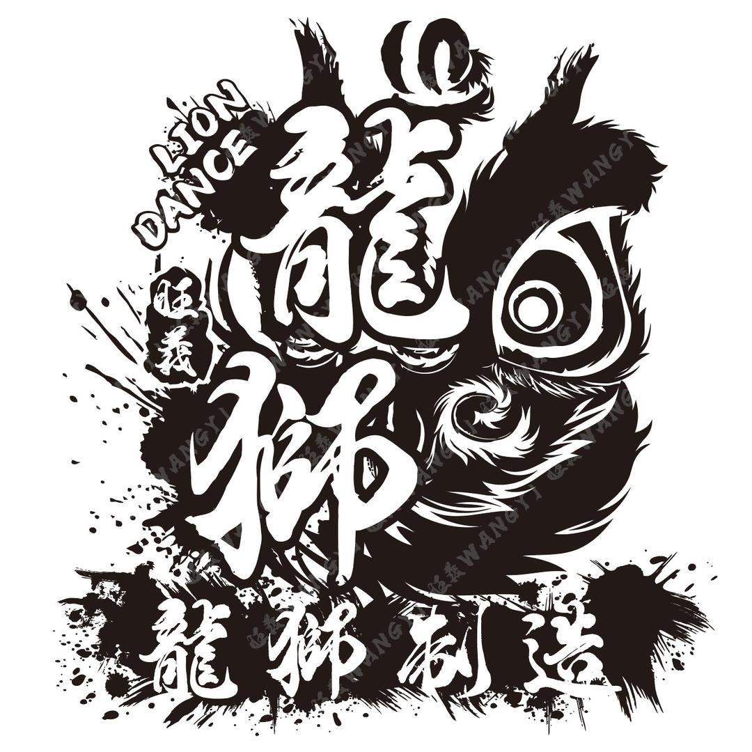 旺義龙狮制造