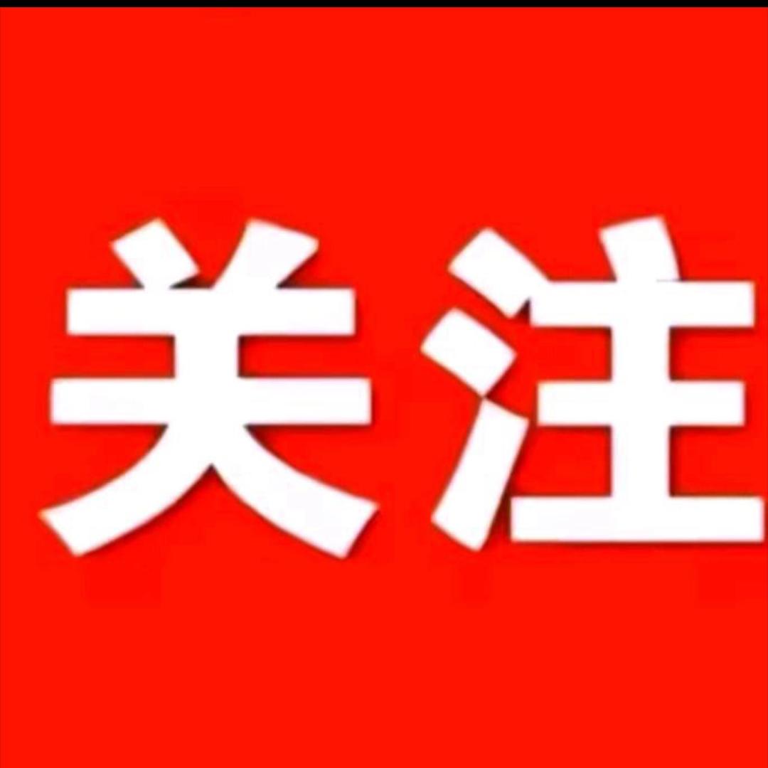 🐯耒阳🇨🇳🇨🇳一哥🐯