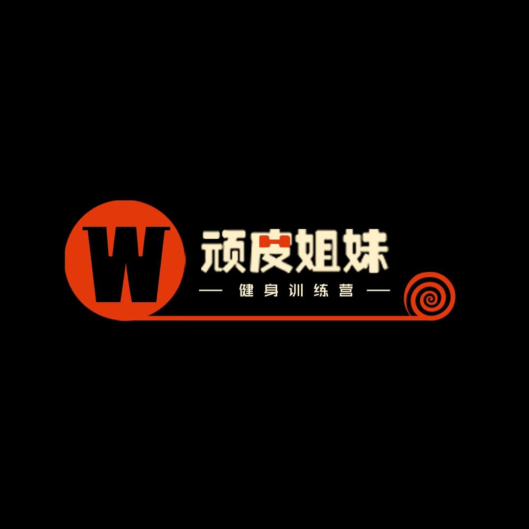 顽皮姐妹健身蜕变