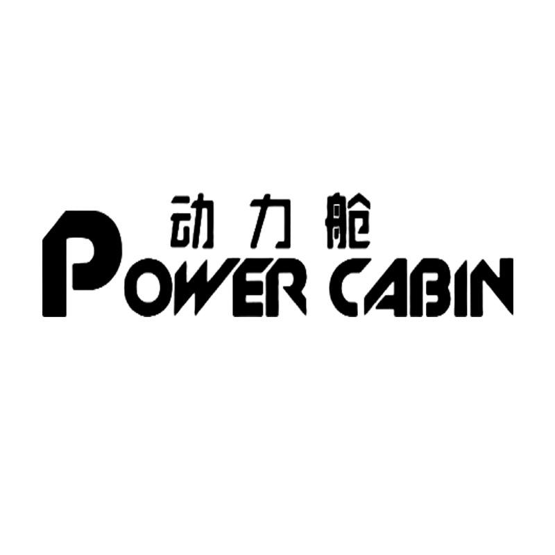 动力舱箱包旗舰店