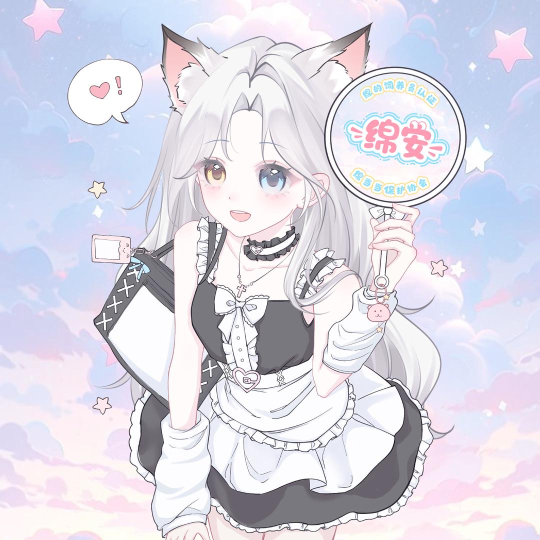 绵安☁️（小绵的纯血puppy版）