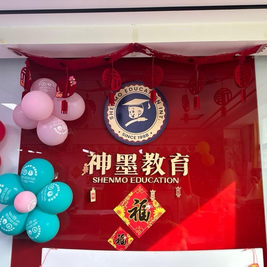 彬州唯美神墨艺术学校